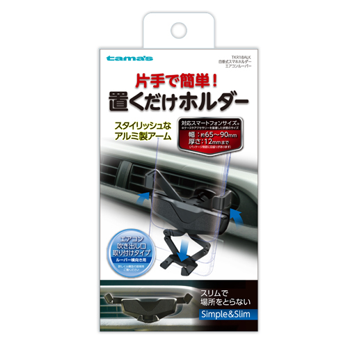 多摩電子工業 車載ホルダー ブラック TKR18ALK