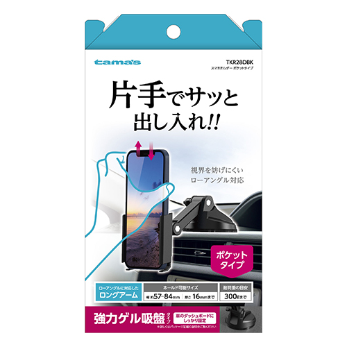 多摩電子工業 スマホホルダー ポケットタイプ TKR28DBK