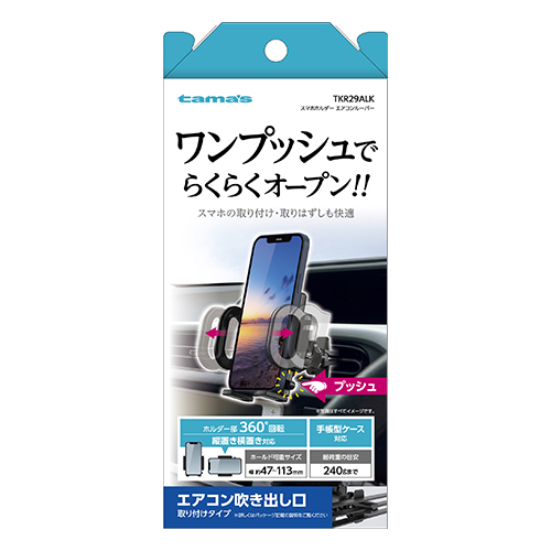 多摩電子工業 スマホホルダー エアコンルーバー TKR29ALK