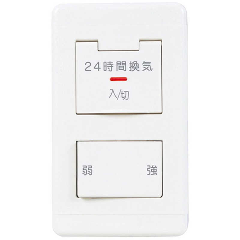 三菱電機 Mitsubishi Electric 換気扇用 コントロールスイッチ 24時間換気用　P-04SWLV2