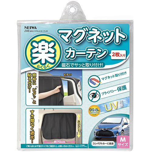 セイワ SEIWA 楽らくマグネットカーテンM Z86