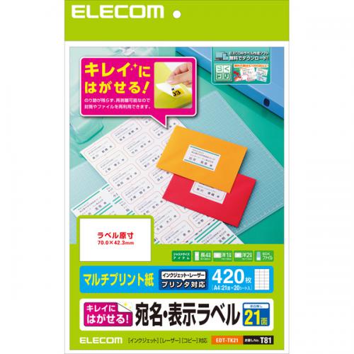 エレコム ELECOM 宛名・表示ラベル 再剥離可能 21面付 20枚 EDT-TK21