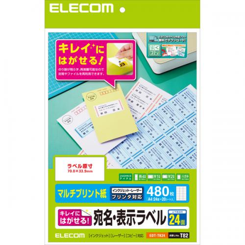 エレコム ELECOM 宛名・表示ラベル 再剥離可能 24面付 20枚 EDT-TK24
