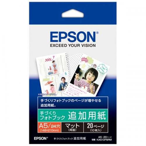 エプソン EPSON 手づくりフォトブック追加用紙 A5サイズ 20ページ 10枚入り KA510PBRM