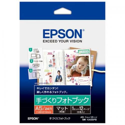 エプソン EPSON 手づくりフォトブック A5サイズ 1セット12ページ KA56PB