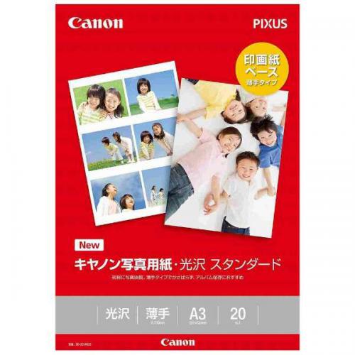 キヤノン Canon キヤノン写真用紙 光沢スタンダード A3サイズ 20枚 SD-201A320