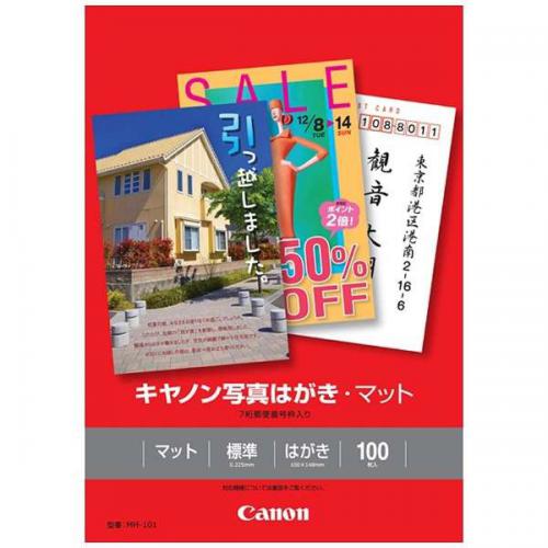 キヤノン Canon プリンタ写真用紙 はがきサイズ 100枚入 MH-101