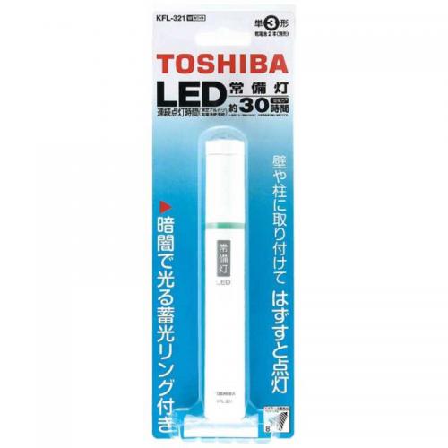 東芝 TOSHIBA LED常備灯 ホワイト KFL-321-W
