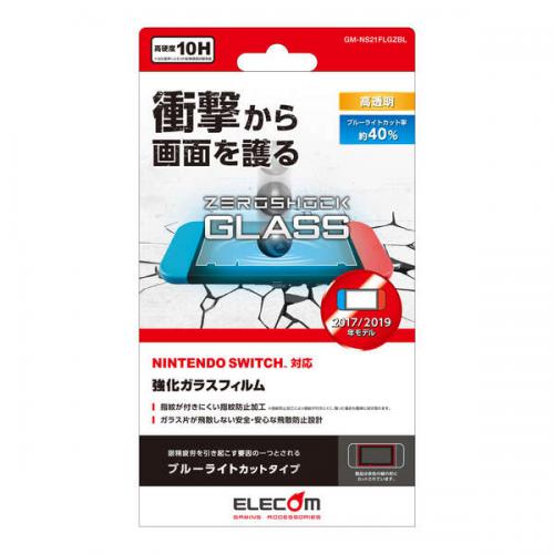 エレコム ELECOM NINTENDO SWITCH(TM)用ガラスフィルム ZEROSHOCK BLC GM-NS21FLGZBL