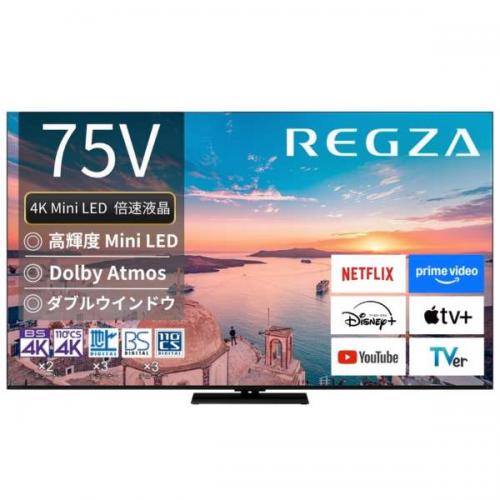 レグザ REGZA 4K液晶テレビ 75V型 MiniLED 倍速対応 75Z770R(大型)