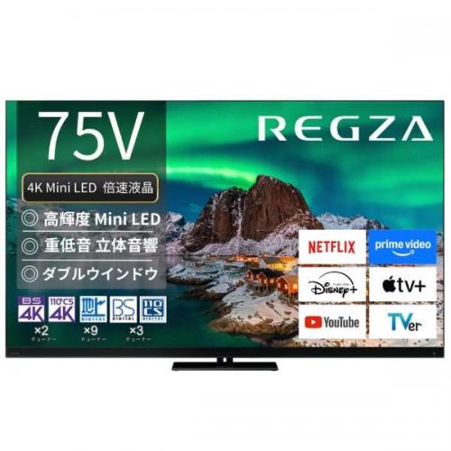 レグザ REGZA 4K液晶テレビ 75V型 ファインMiniLED+量子ドット 75Z970R(大型)