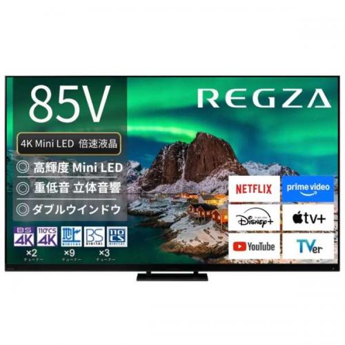 レグザ REGZA 4K液晶テレビ 85V型 ファインMiniLED+量子ドット 85Z970R(大型)