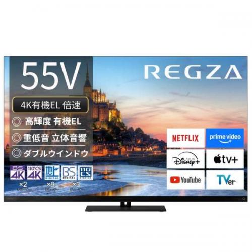 レグザ REGZA 4K有機ELテレビ 55V型 55X9900R