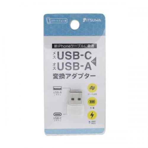 イツワ商事 Type-C→USB A変換アダプター 白 MHCA2101WH