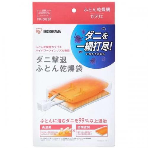 アイリスオーヤマ IRISOHYAMA ダニ撃退ふとん乾燥袋 ふとん乾燥機別売 FK-DGB1