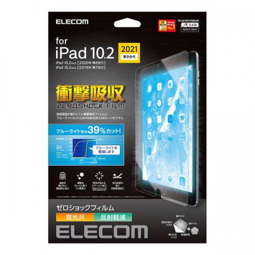 エレコム ELECOM iPad 10.2 第9世代 フィルム 高光沢 衝撃吸収 ブルーライトカット TB-A21RFLFGBLHD