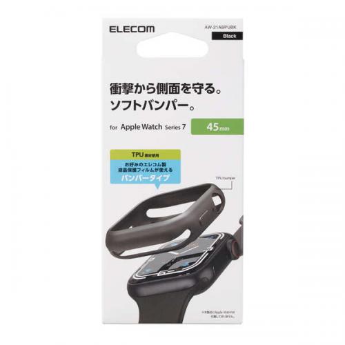 エレコム ELECOM Apple Watch 45mm用 ソフトバンパー AW-21ABPUBK