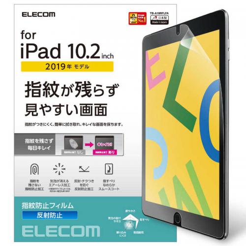 エレコム ELECOM iPad用 フィルム 防指紋 反射防止 TB-A19RFLFA