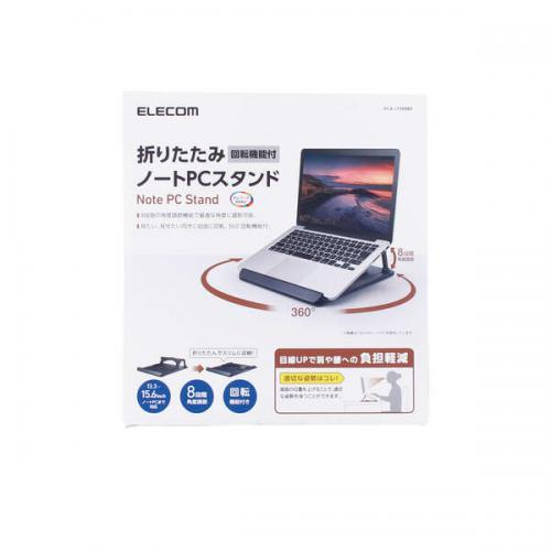 エレコム ELECOM 折りたたみノートPCスタンド 回転機能付 PCA-LTSR8BK