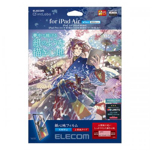 エレコム ELECOM iPad Air 第5、4世代  Pro 第3、2世代 フィルム 紙心地上質紙タイプ TB-A20MFLAPL