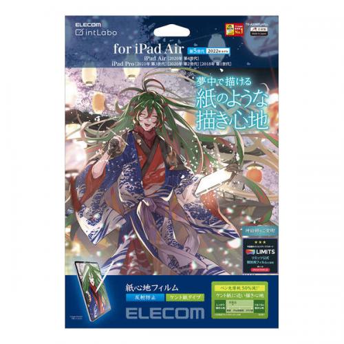 エレコム ELECOM iPad Air 第5、4世代  Pro 第3、2世代 フィルム 紙心地 ケント紙タイプ TB-A20MFLAPLL