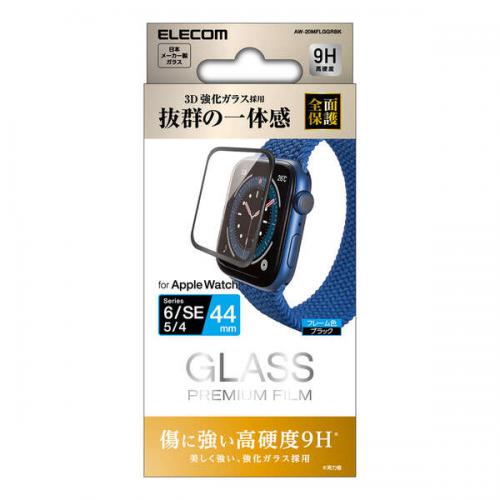 エレコム ELECOM Apple Watch SE Series 6 44mm フルカバーガラスフィルム 光沢0.33mm AW-20MFLGGRBK
