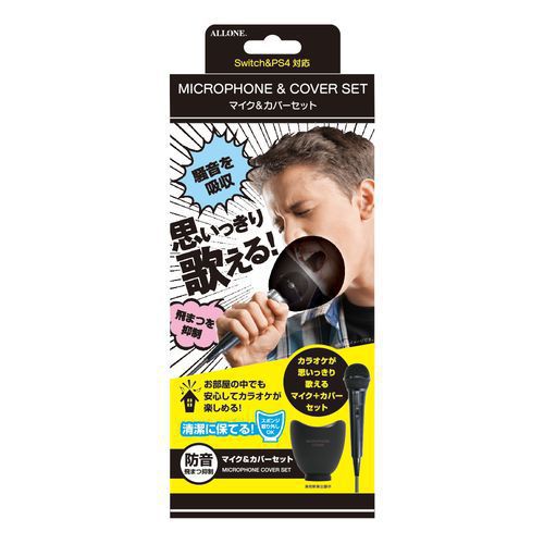 【アウトレット】ALLONE アローン マイク&カバーセット ALG-MCSET〈ALGMCSET〉