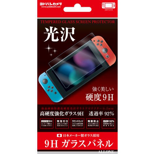 【アウトレット】ALLONE アローン Switch 光沢ガラスフィルム 0.33mm ALG-NSKGF3〈ALGNSKGF3〉