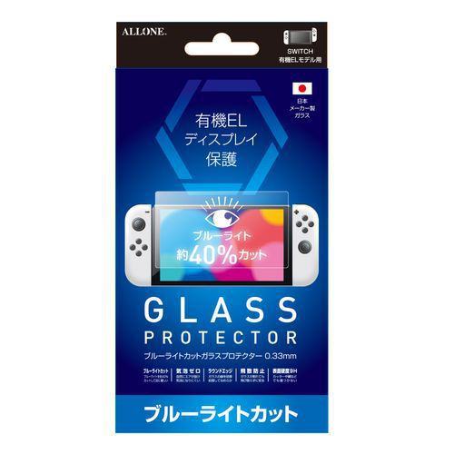 【アウトレット】ALLONE アローン Switch(有機EL) BLCガラスフィルム0.33mm ALG-NSEBLG〈ALGNSEBLG〉