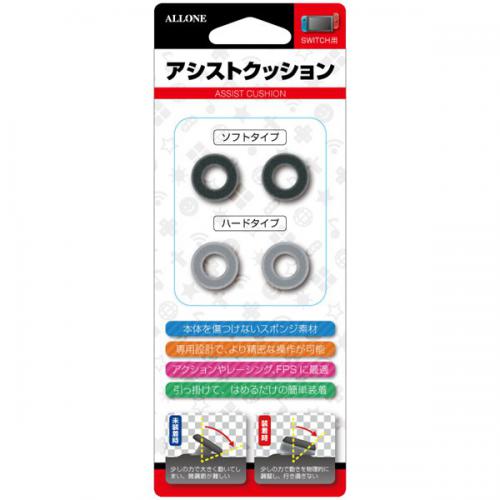 【アウトレット】ALLONE アローン Switch ジョイコンアシストクッション ALG-NSJCAC〈ALGNSJCAC〉