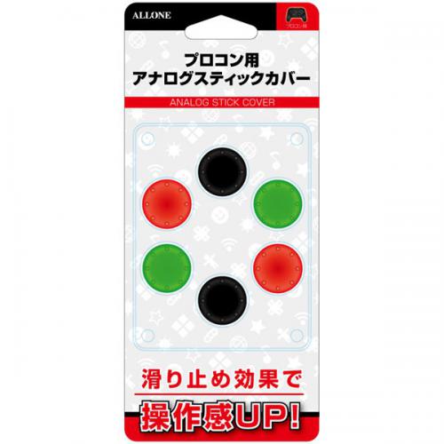 【アウトレット】Switch Proコン用アナログスティックカバー ALG-NSPASC