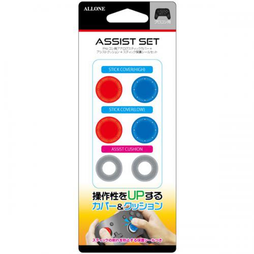 【アウトレット】アローン|ALLONE Switch Proコン用 アシストセット レッド×ブルー ALG-NSPARB【Switch】