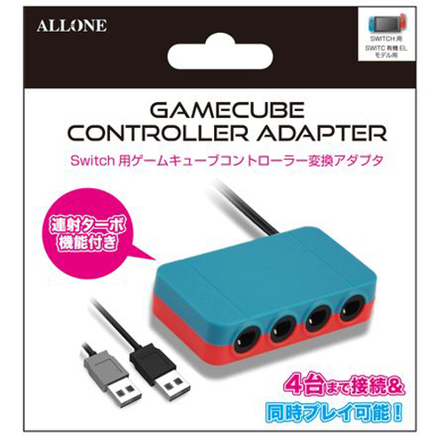 【アウトレット】アローン|ALLONE Switch用ゲームキューブコントローラー変換アダプタ ALLONE ALG-NSGCA【Switch】