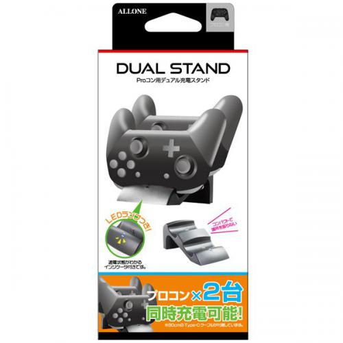 【アウトレット】Switch Proコン用デュアル充電スタンド ALG-NSPDJS