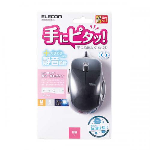 エレコム ELECOM 抗菌 有線 静音 BlueLEDマウス 5ボタン M-BL28UBSKBK