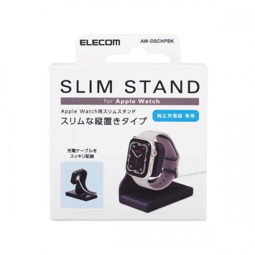 エレコム ELECOM Apple Watch用 スリムスタンド AW-DSCHPBK