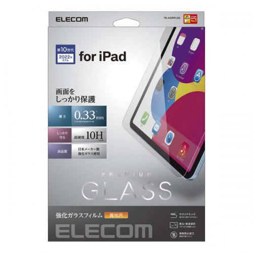 エレコム ELECOM iPad 第10世代 ガラスフィルム 高透明 TB-A22RFLGG