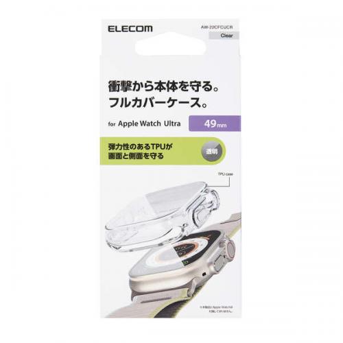 エレコム ELECOM Apple Watch 49mm用フルカバーソフトケース AW-22CFCUCR