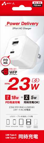 エアージェイ air-J PowerDelivery対応 PD23W 2ポート コンセントAC充電器 AKJ-N23WPD1-WH