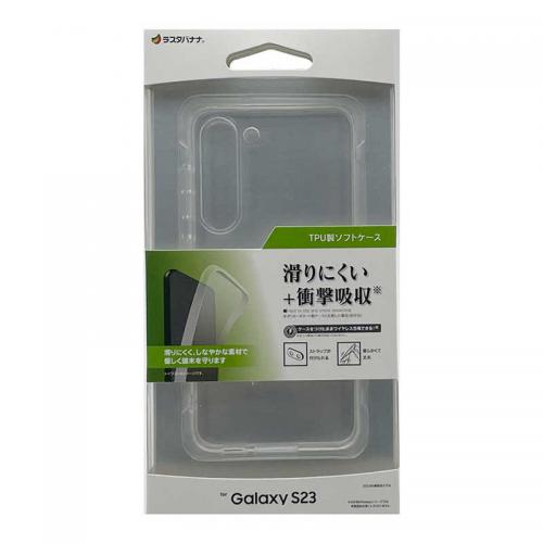 ラスタバナナ Galaxy S23用 TPUケース 7467GS23TP