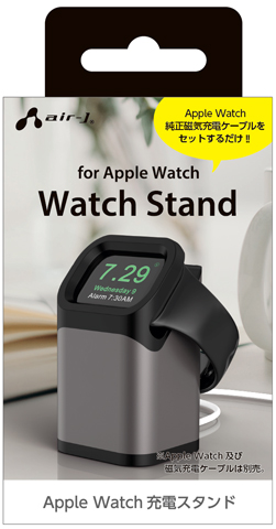 エアージェイ air-J  Apple Watch 充電スタンド シルバー ATST-AW4-SL