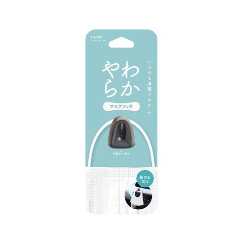 ヤック YAC ソフトマスクフック TS292