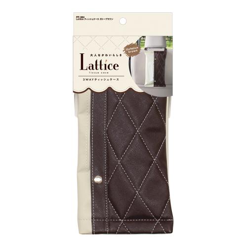 ヤック YAC Lattice ティッシュケース ガトーブラウン PF384