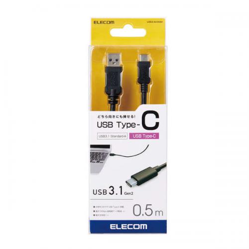 エレコム ELECOM USB3.1ケーブル A-TypeC USB3-AC05BK