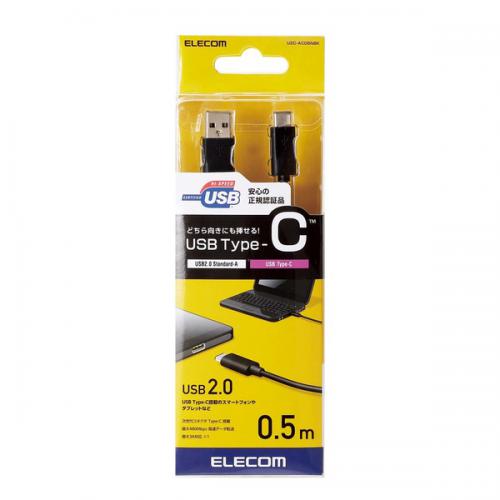 エレコム ELECOM USB2.0ケーブル 認証品 A-C U2C-AC05NBK