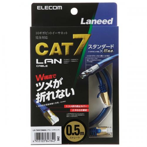 エレコム ELECOM Cat7対応LANケーブル スタンダード ツメ折れ防止 LD-TWST-BM05