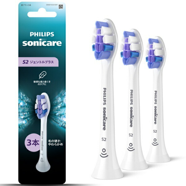 フィリップス PHILIPS ソニッケア S2 ジェントルプラス ブラシヘッド 3本組 ホワイト HX6053/14