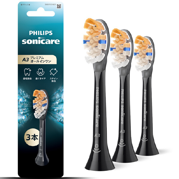 フィリップス PHILIPS ソニッケア A3 プレミアムオールインワン ブラシヘッド 3本組 ブラック HX9093/91