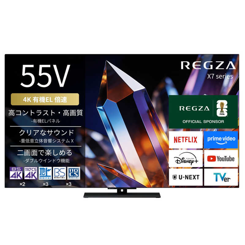 レグザ TVS REGZA 有機ELテレビ 55V型 倍速対応 55X770S(大型)