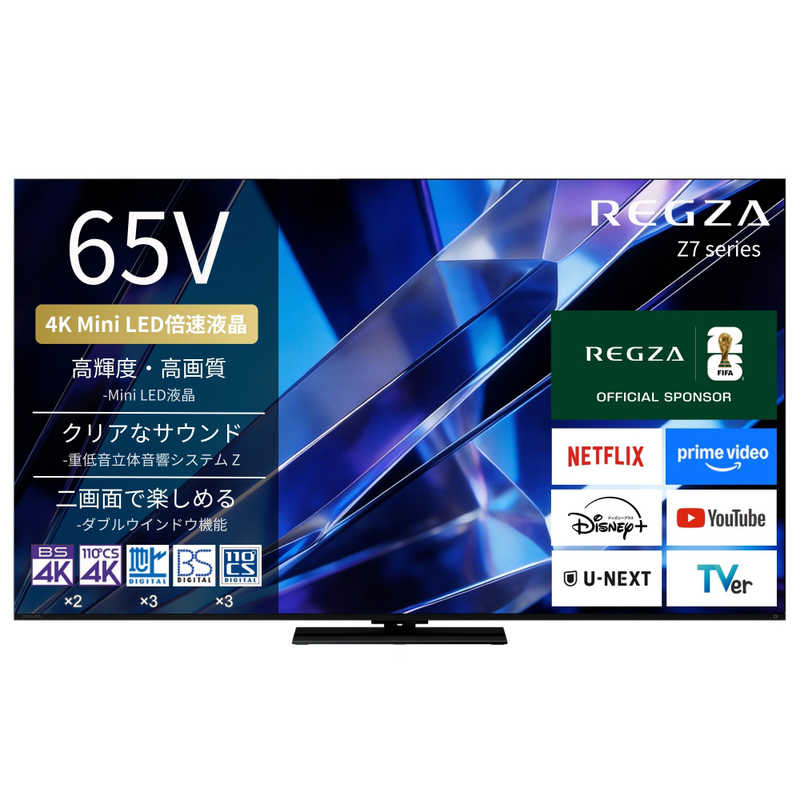 レグザ TVS REGZA 4K液晶テレビ 65V型 MiniLED 倍速対応 65Z770S(大型)